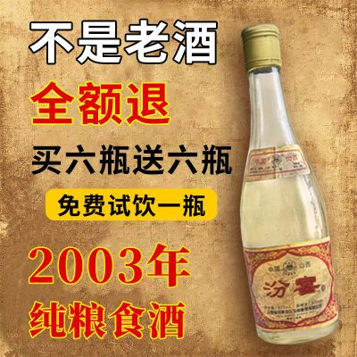 库存陈年老酒山西汾宴白酒53度清香型高度纯粮食高度白酒整箱批发