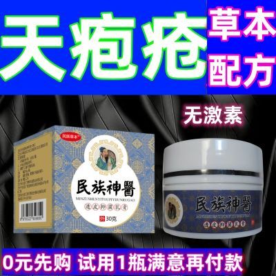 天疱疮专用药寻常增殖落叶红斑大疱家慢良型类天疱疮老偏方中药膏