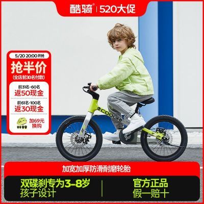 COOGHI酷骑迅猛龙儿童自行车脚踏3-8-15辅助轮小孩1