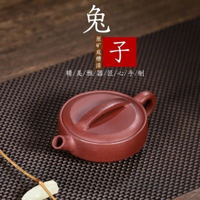 内推球孔宜兴正宗原矿底槽清手工兔子汉瓦紫砂壶家用茶壶茶具20