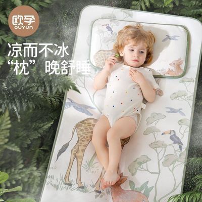 欧孕婴儿凉席宝宝儿童幼儿园席子透气可水洗拼接床凉席冰丝婴儿床