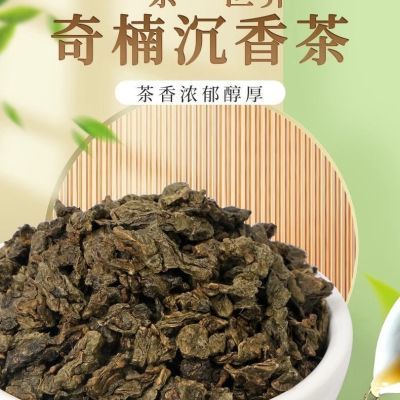 沉香奇楠茶叶白木香叶茶晚安奇楠茶醒酒年货原生态楠木茶奇楠沉香