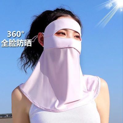 防晒面罩遮脸护颈一体加长防晒口罩防紫外线面罩全脸夏天遮阳口罩