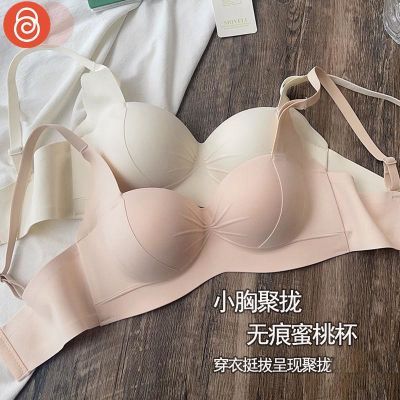 LBT内衣女小胸聚拢显大无痕舒适上托收副乳防下垂调整型文胸罩夏