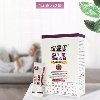 (母婴店发货)纽曼思(原名纽曼斯)益生菌粉剂成人型肠胃即食30条正