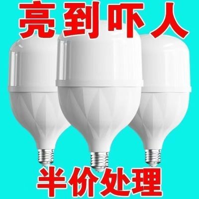 【买5送五】led节能灯泡超亮省电白光护眼家用螺口厂家直销批发