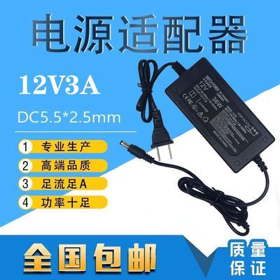 AOC长城现代HKC电脑液晶屏显示器电源线12V3A2.5A4智能兼容适配器