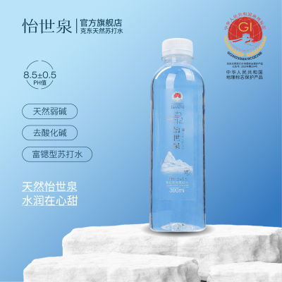 怡世泉天然苏打水碱性水整箱390ml*12瓶装家庭饮用水原味无添加