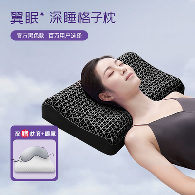 【黑色套装】翼眠波浪格子枕网格枕头可水洗护颈成人tpe枕芯