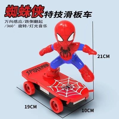 超大号蜘蛛侠同款玩具特技滑板车翻滚电动声光玩具抖音儿童玩具