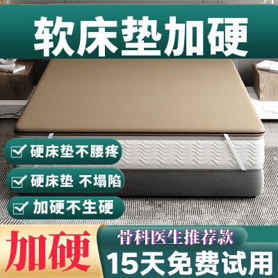 软床垫加硬神器薄椰棕护脊椎腰软床变硬神器硬板太软改硬太软加硬