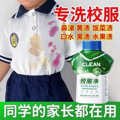 校服净爆炸盐学生清洁剂洗衣粉去污渍油渍衣服口去黄亮白彩漂剂
