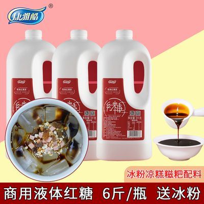 康雅酷液体红糖浆冰粉配料糍粑凉糕专用红糖水商用摆摊桶装浓缩汁