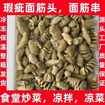 瑕疵面筋头5斤装手工半成品烧烤食堂饭店炒菜凉拌批发摆地摊大包