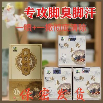 鞋子鞋内鞋袜除菌防臭除臭剂篮球鞋清新剂脚臭粉去异味神器