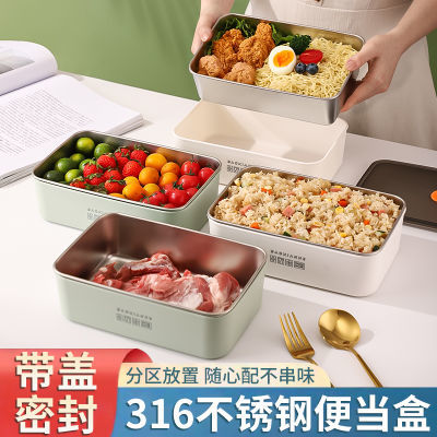316L不锈钢饭盒保鲜盒食品级大容量带盖微波炉可加热方形加厚冰箱