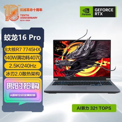 MECHREVO е 16Pro 16ӢϷR7-7745HX16GB1TBRTX40705999Ԫ