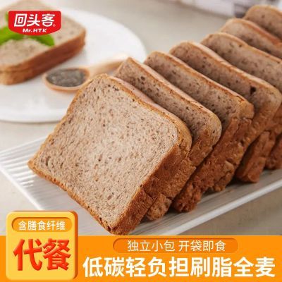 回头客 黑麦吐司面包整箱代餐粗粮健身饱腹早餐低脂0蔗糖独立包