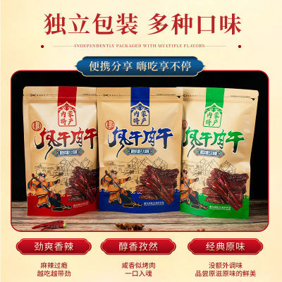 正宗内蒙风干肉干 250g/500g/1500手撕肉独立包装