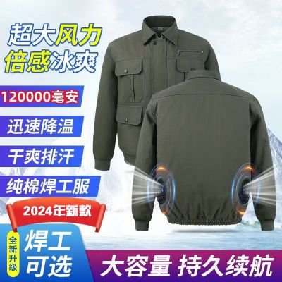 夏季空调服男女风扇服防暑降温工作服带风扇的衣服工地工厂焊工服