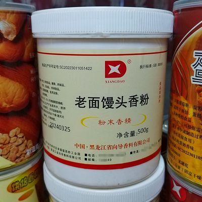 向导老面馒头香粉老面味面包馒头花卷味道浓香食用粉末香精500