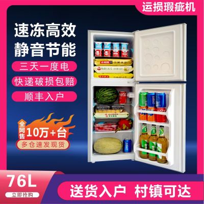 特价处理小型家用冰箱一级节能冷冻冷藏保鲜柜出租屋宿舍静音省电