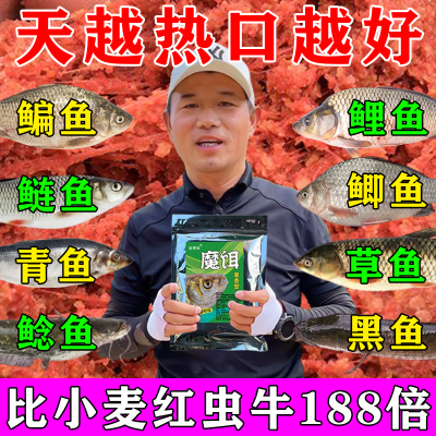 【大鱼抢着吃】邓刚推荐钓鱼饵料鲫鱼鲤鱼通用野钓黑坑鱼食鱼饲料