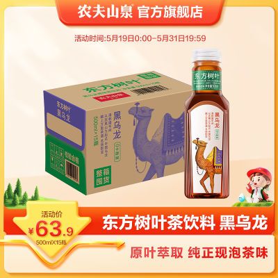 农夫山泉 东方树叶黑乌龙 茶饮料500ml*15瓶 整箱装【6月27到期】