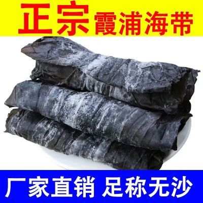 厚海带干货整条福建霞浦新海带肉厚散装特级日晒野生无盐海带批发