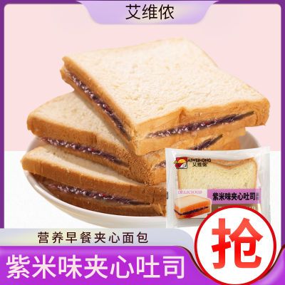 紫米夹心面包吐司学生营养早餐休闲奶酪代餐食品糕点整箱批发零食