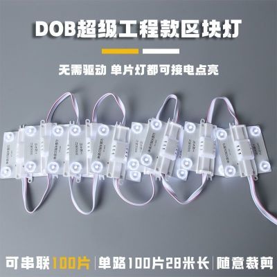 【首单立减】集成式220v区块链灯软膜天花异形广告灯箱专用光源