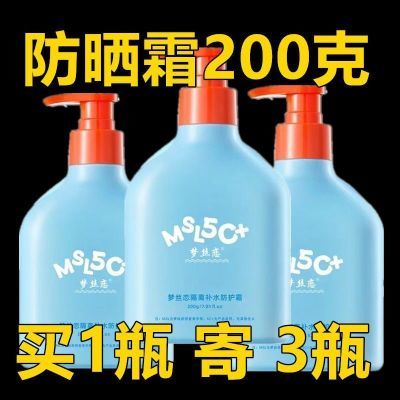 平价蓝胖子防晒霜大瓶SPF50+学生党清爽不油腻防晒防紫外线防汗水