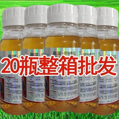 高氯甲维盐杀虫剂甜菜夜蛾钻心虫玉米卷叶虫农药正品批发