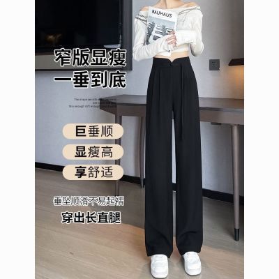 简约高级感垂感2024新款复古中国风高个子感窄版阔腿裤子潮流