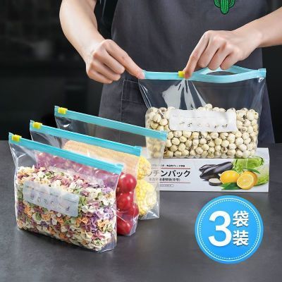 保鲜袋密封袋加厚家用食品级冰箱冷冻专用拉链式密实袋带封口