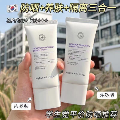 SPF50隔离防晒防晒霜学生必备东西防水二合一防汗防紫外线遮