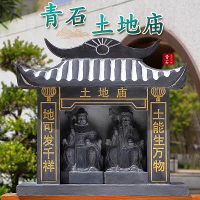 石雕小庙土地庙房子一整套神像寺院供奉神庙青石土地庙户外神龛佛