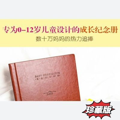 0到12岁宝宝纪念册记录册儿童成长册国风影楼活动影集方10寸相册