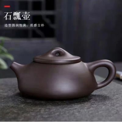 经典原矿紫泥顾景州石瓢茶壶家用泡茶紫砂茶壶宜兴经典石瓢紫砂壶