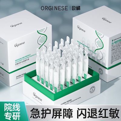 舒缓修护次抛精华液泛红非修复皮肤屏障肌肤受损敏感肌面部脸维稳