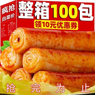 【特价100包】手撕蟹味棒蟹柳棒蟹肉棒低解脂馋蟹棒休闲零食品5包