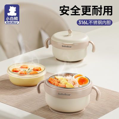 小白熊宝宝智能恒温碗婴儿专用辅食碗防烫吃饭喝汤儿童注水保温碗