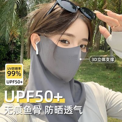 全脸防晒面罩女护颈一体遮脸3d立体冰丝口罩防紫外线UPF50+高颜值