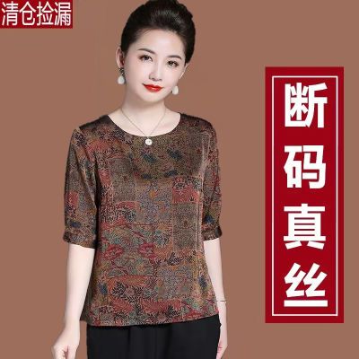 清仓捡漏~专柜剪标女短袖打底衫2024新款真丝百搭印花遮肚T恤女