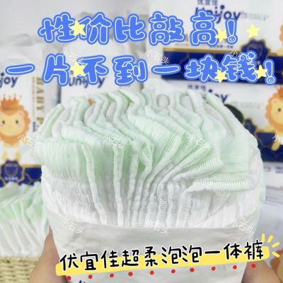 【弱酸医护防漏款】新款纸尿裤拉拉裤优宜佳超薄婴儿尿不湿清爽薄