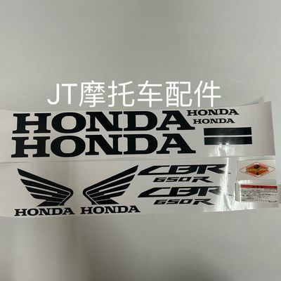 摩托车Honda 本田CBR650R 全车拉花贴标贴纸防水贴