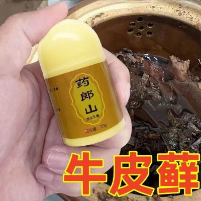 【大药房】牛皮癣银屑病止痒膏皮肤搔痒外用皮肤牛皮藓专用止痒膏