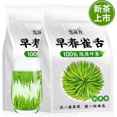 恋凝香特级雀舌2024早春新茶正宗嫩芽浓香型高山云雾绿茶春茶袋装