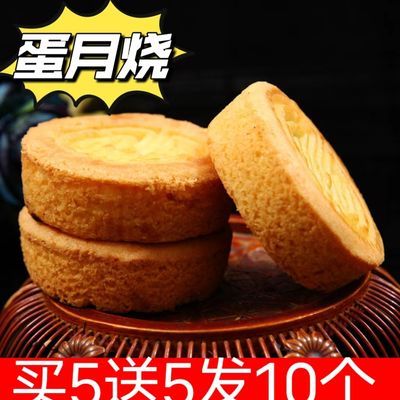 【买10送20】红豆五仁莲蓉蛋黄中秋批发蛋月烧小零食传统糕点