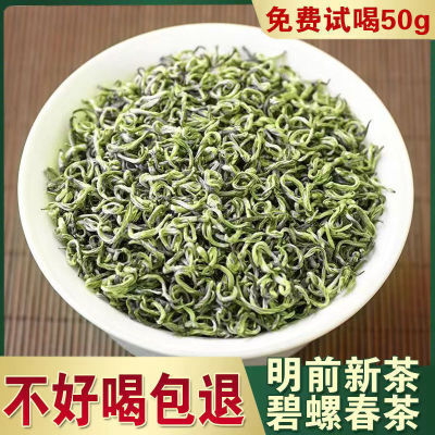 特级绿茶2024新茶高档浓香型嫩芽碧螺春高山云雾茶明前毛尖鲜